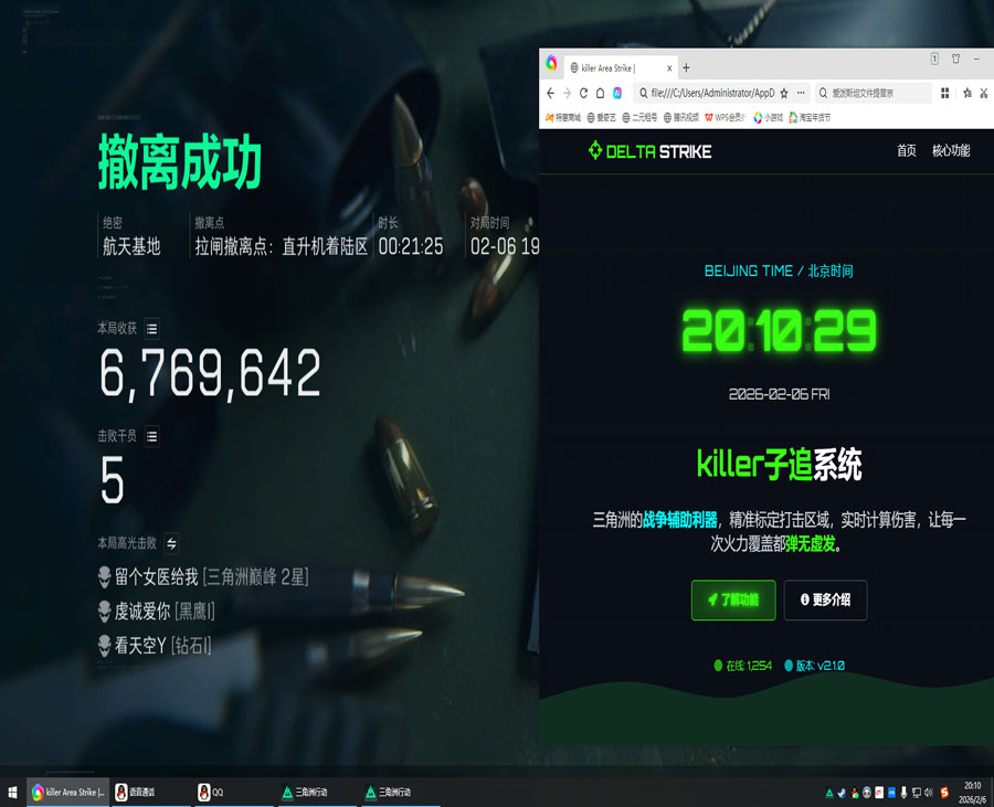 三角洲游戏外挂泛滥软件效果